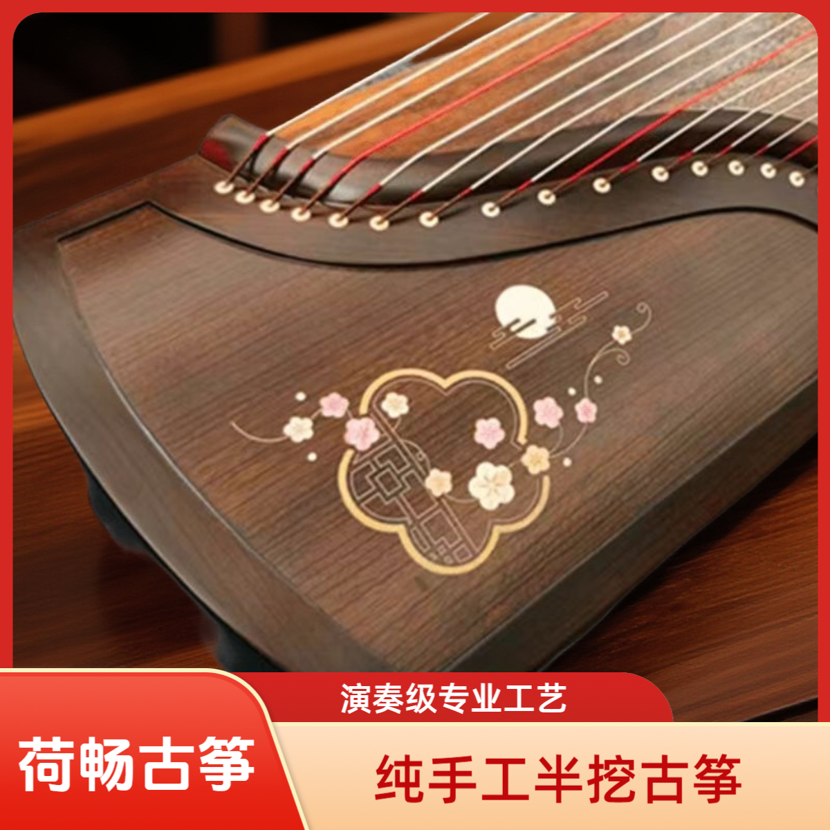 碧玉挖筝纯手工制作古筝实木演奏级专业级工艺厂家