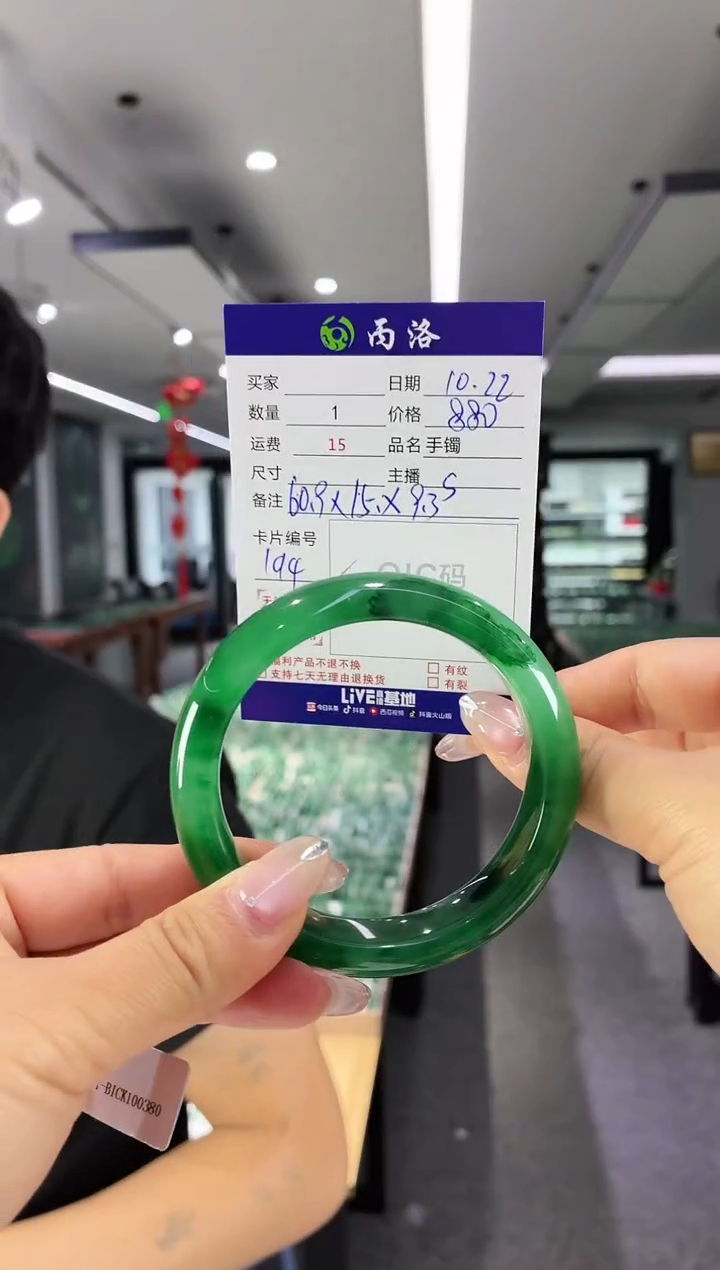 未镶嵌石英质玉手镯60-61