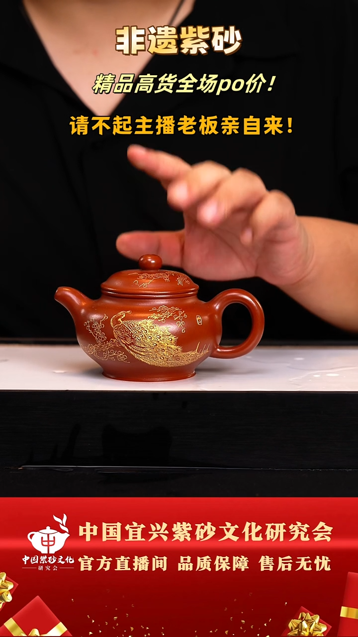 茶壶紫砂22冰窖鸡血大红袍320c左右