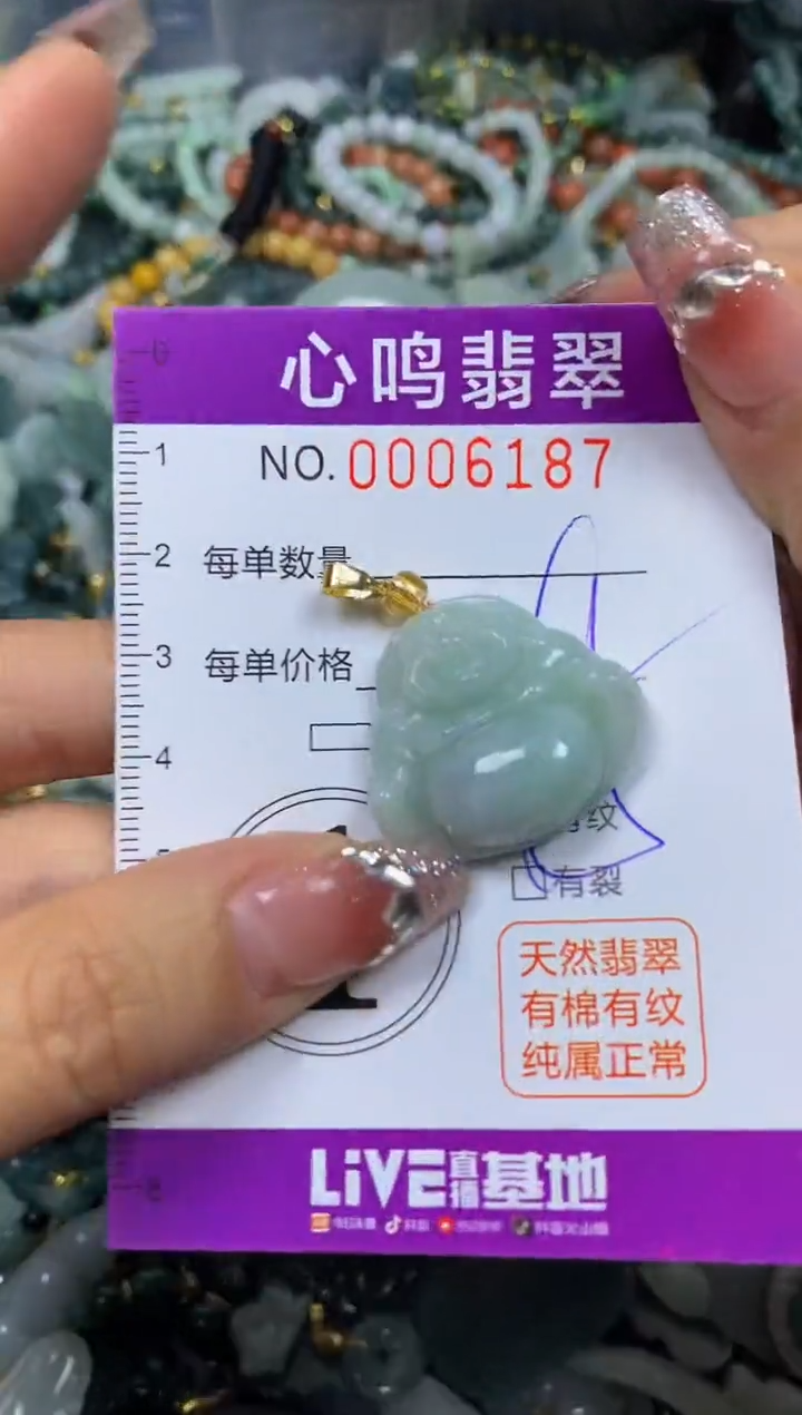 【闪购商品】翡翠颈饰未镶嵌闪购006187