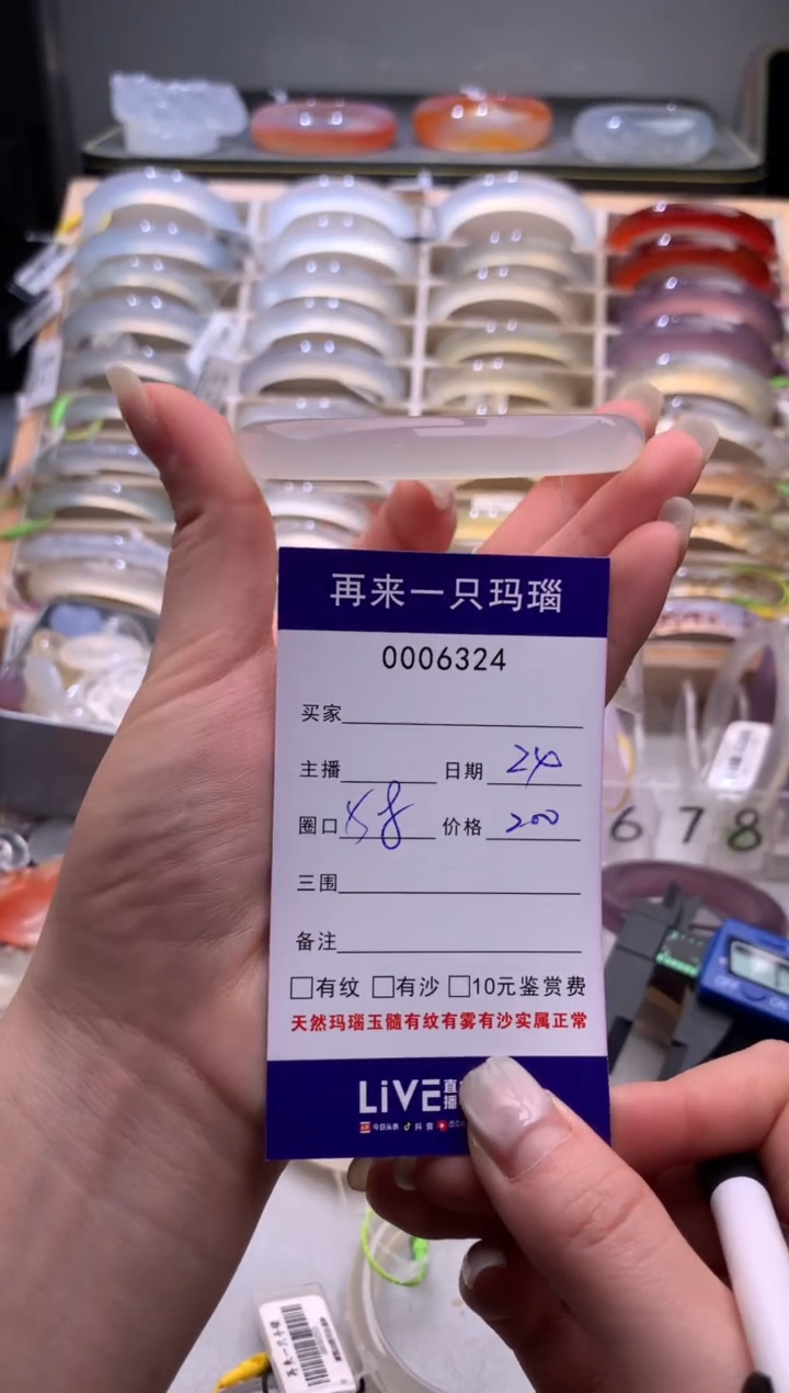 手镯玛瑙/玉髓未镶嵌6324