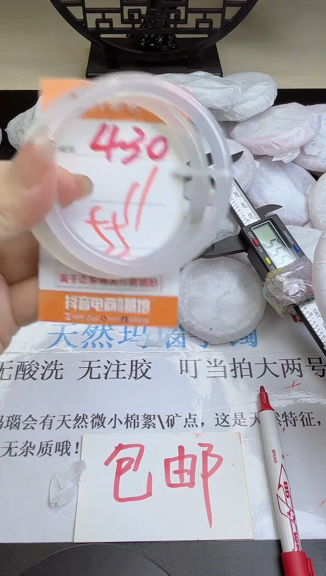 手镯玛瑙/玉髓未镶嵌430