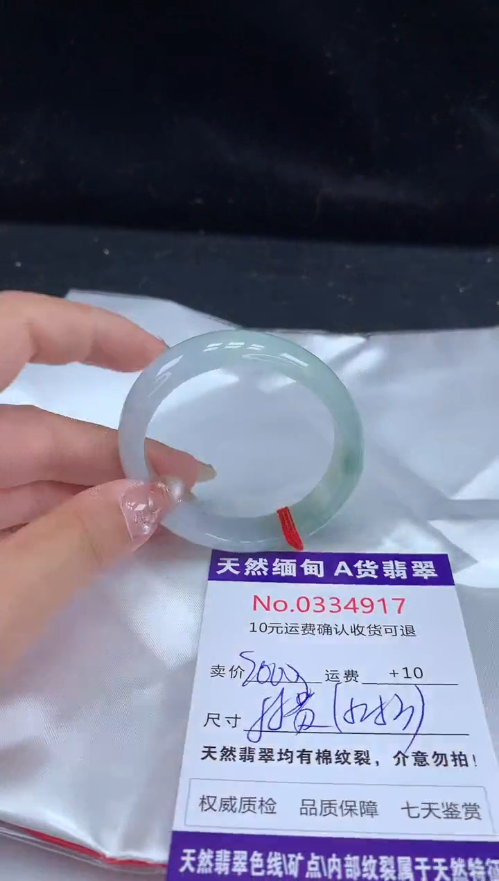 【闪购商品】翡翠手镯（贵妃镯）未镶嵌天然缅甸A货翡翠