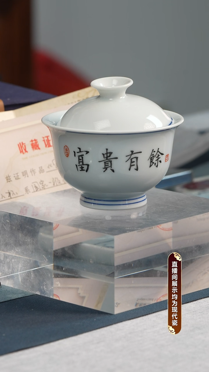 杯子瓷江会松-富贵有余-盖碗