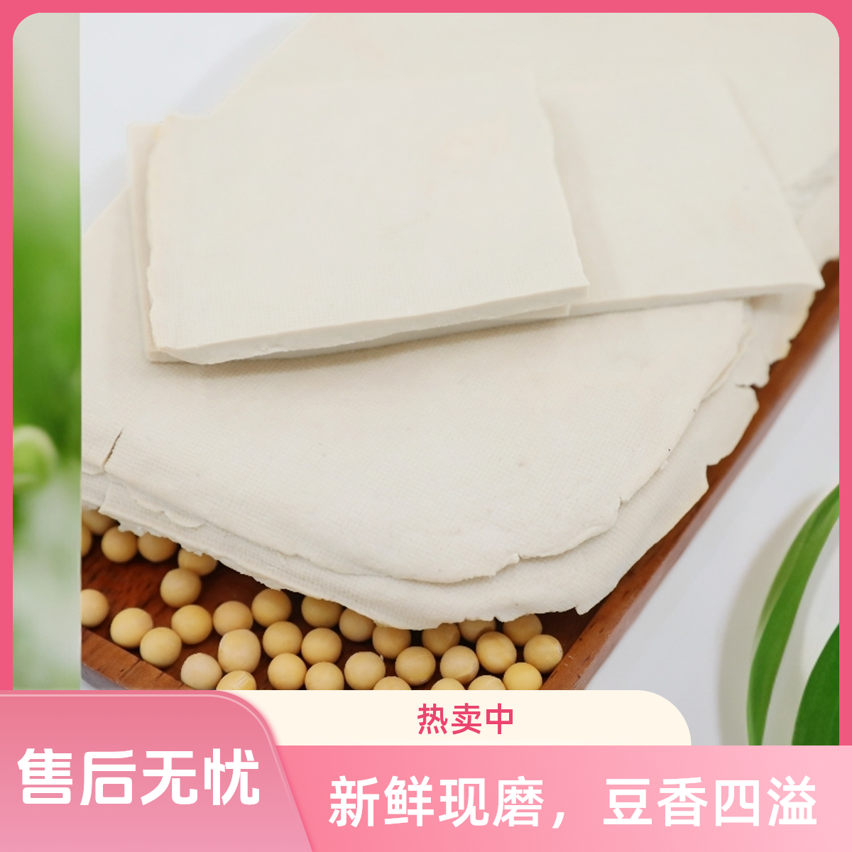 信阳特产手工地锅柴火二薄炒菜涮锅焖肉凉拌3斤国产非转基因大豆