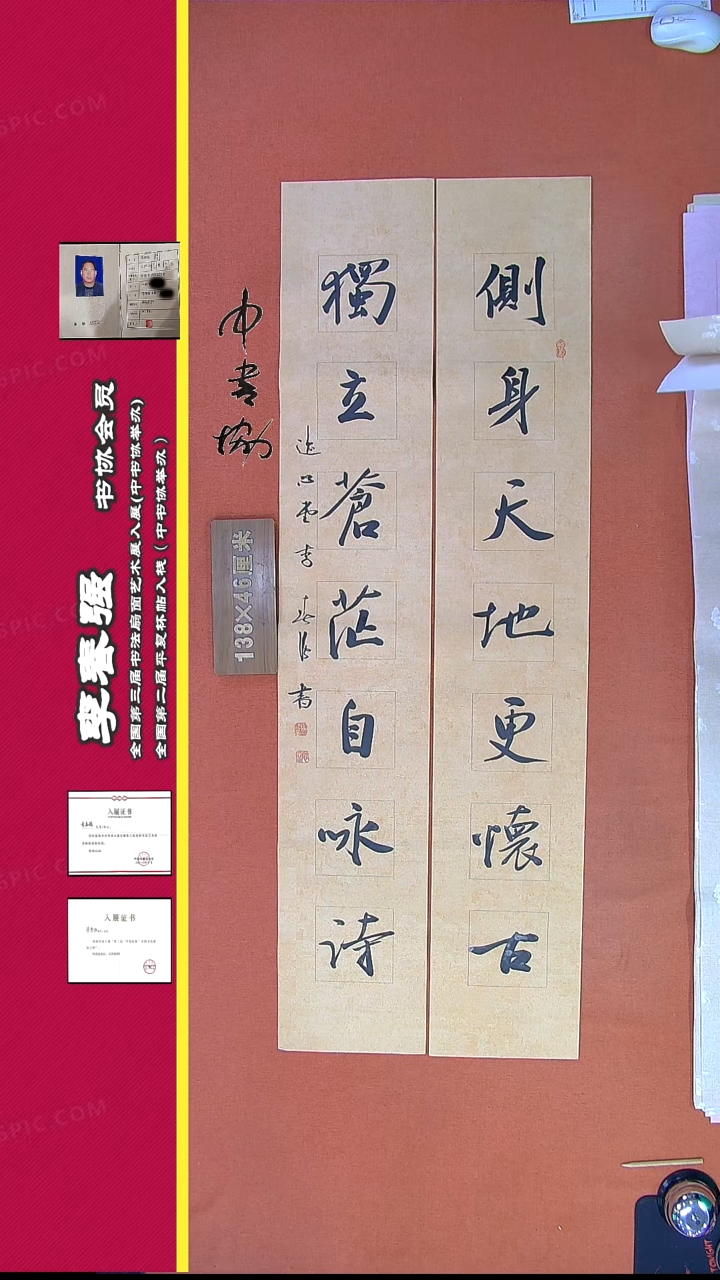 【闪购商品】书法272H李老师书法作品