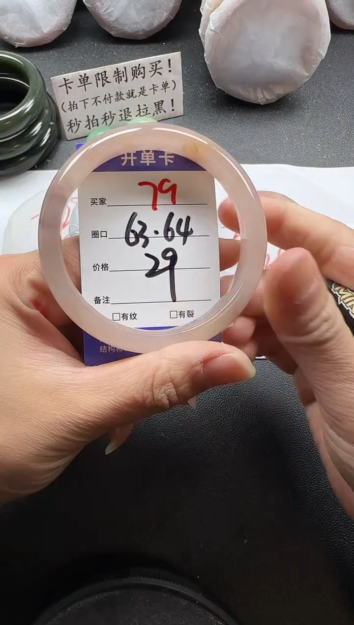 未镶嵌手镯石英质玉79