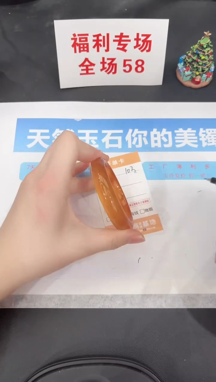 未镶嵌手镯石英质玉103-55.8