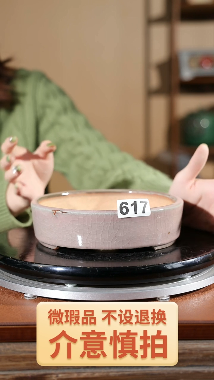 【闪购商品】红陶7.5寸浅圆盆617