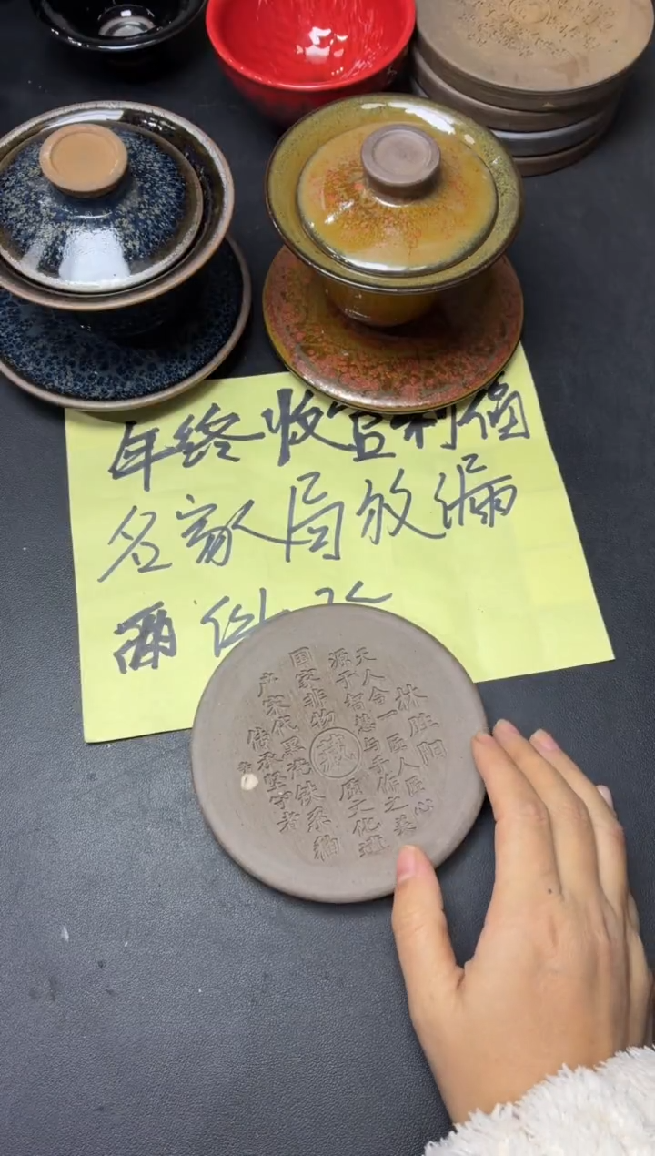 茶盏130微瑕         
