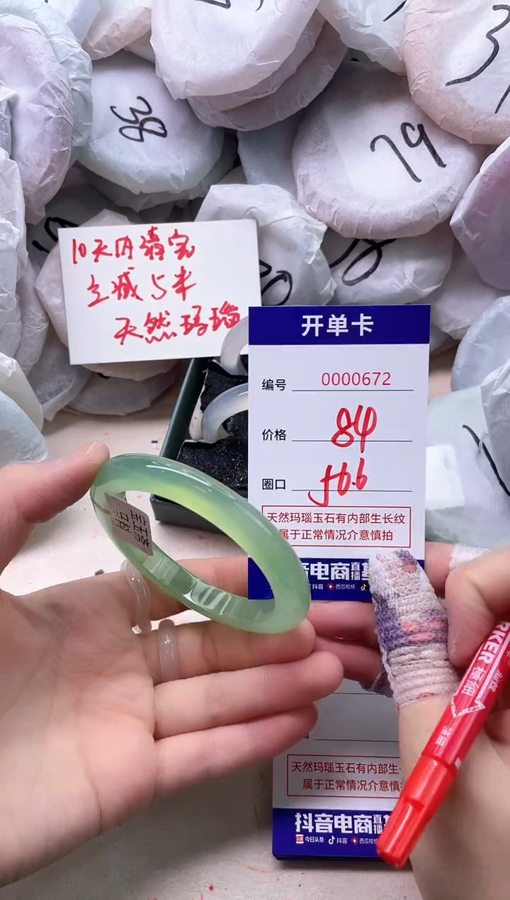 玛瑙/玉髓手镯未镶嵌672