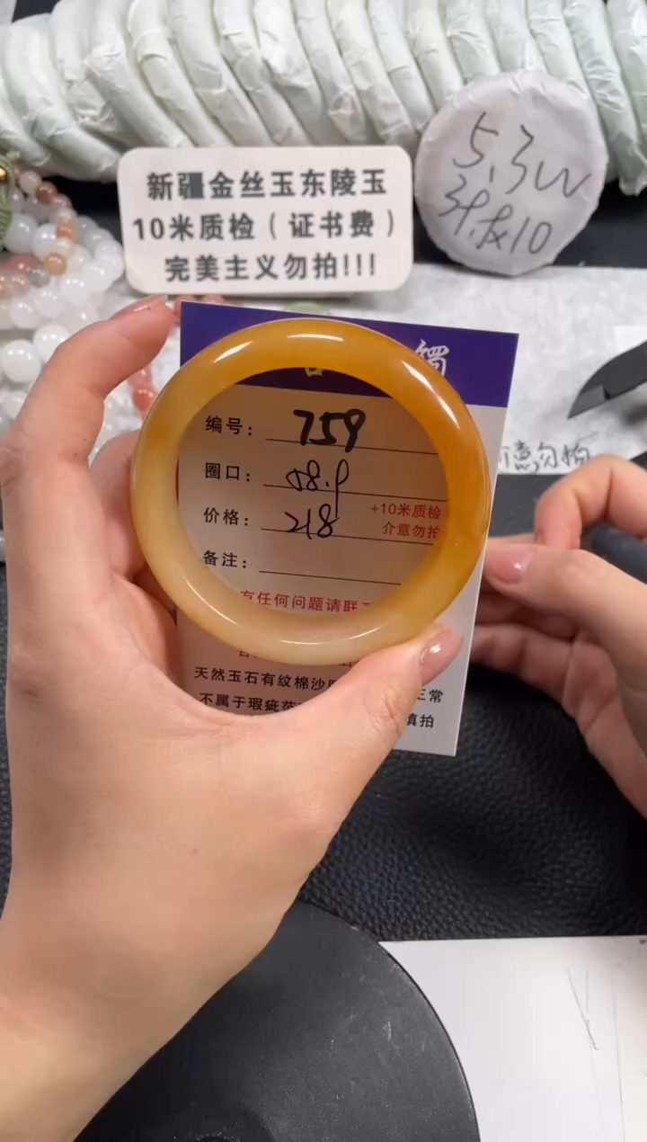 【闪购商品】石英质玉手镯未镶嵌58.9