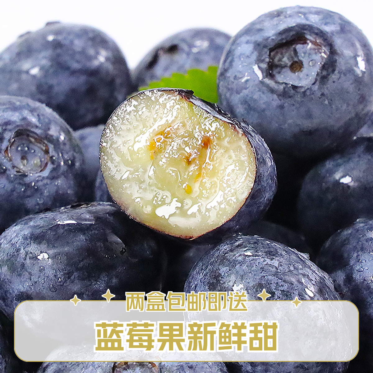 【明天达】蓝莓新鲜水果即食20mm+两盒装250g云南大果包邮