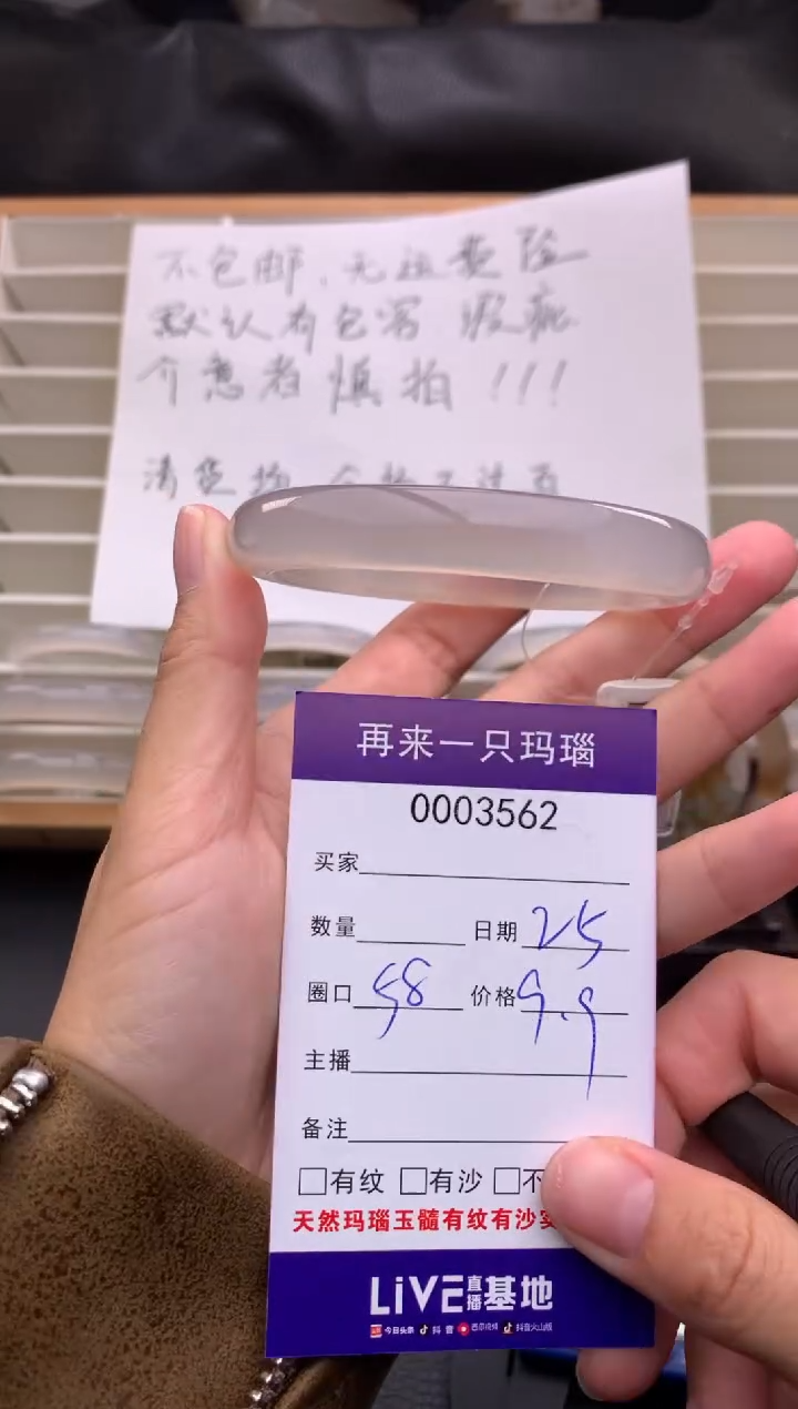 手镯玛瑙/玉髓未镶嵌3562
