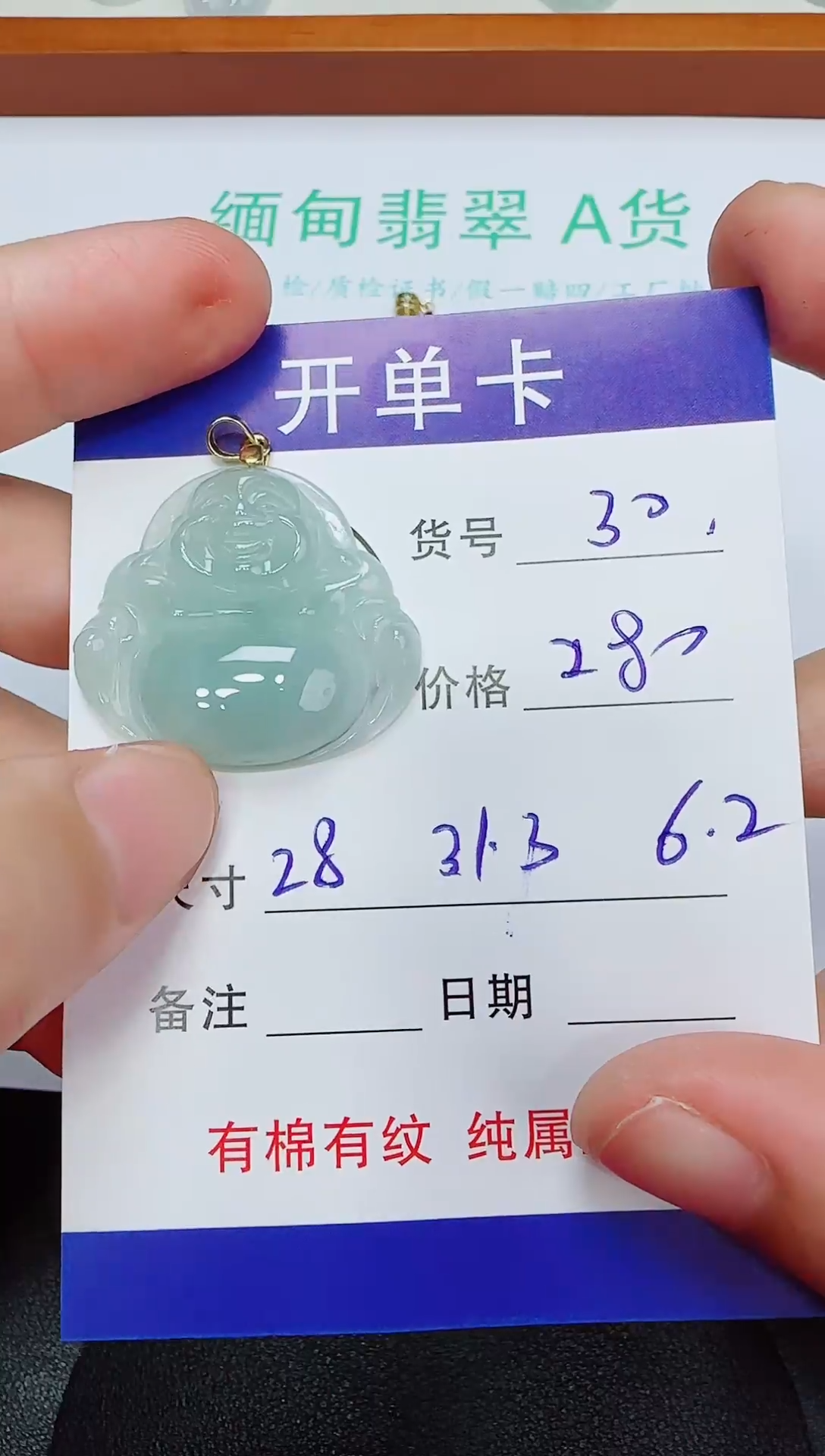 吊坠(赠链)未镶嵌翡翠30