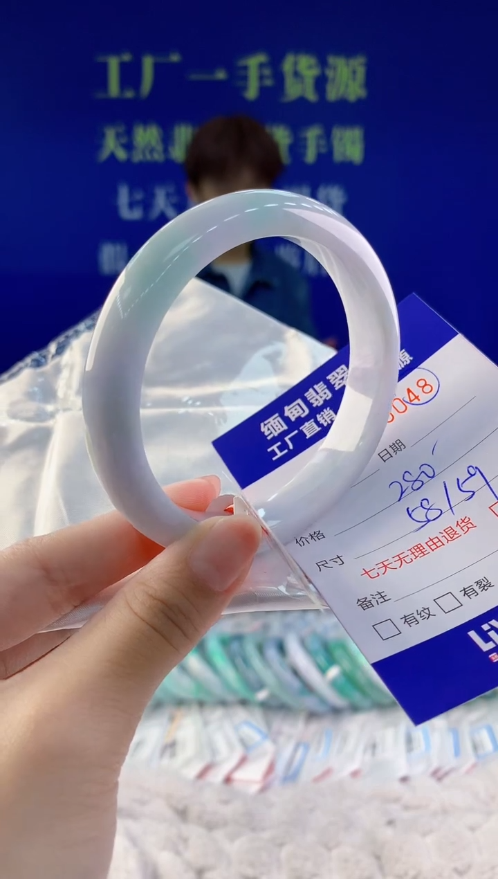 【闪购商品】翡翠手镯未镶嵌48天然A货翡翠