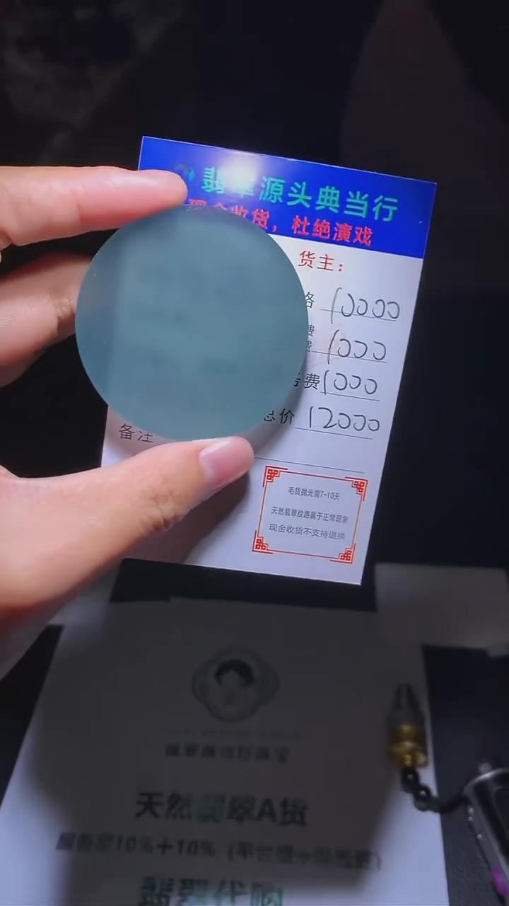 【闪购商品】定制翡翠未镶嵌-毛货-不退不换-多样性发货