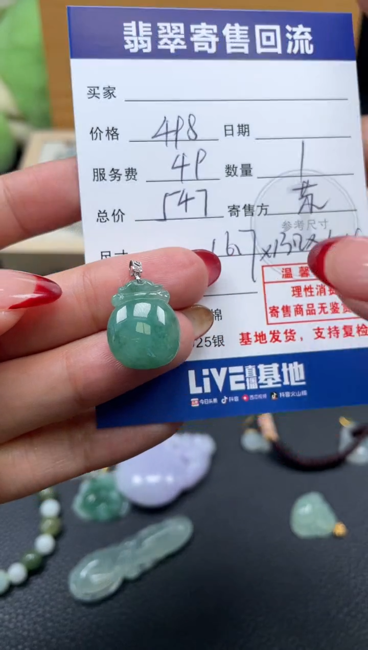 颈饰未镶嵌翡翠10152195