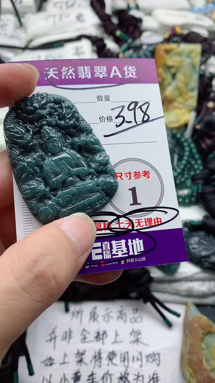 颈饰未镶嵌翡翠喜****久888