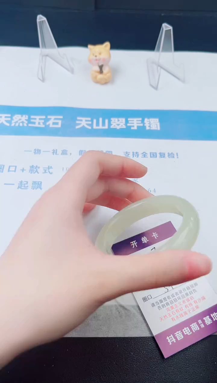 石英质玉未镶嵌手镯7