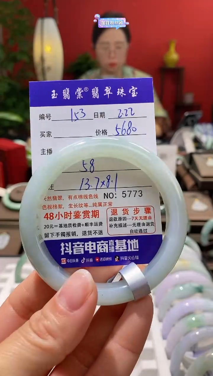 【闪购商品】翡翠手镯未镶嵌翡翠