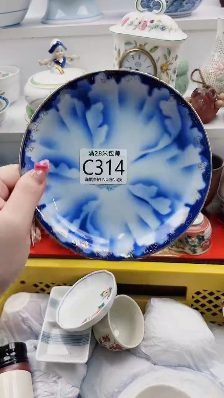 【闪购商品】C314***************