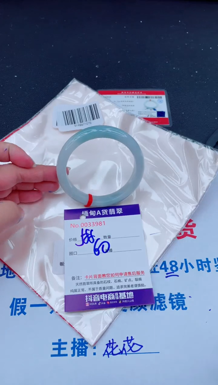 未镶嵌手镯翡翠0