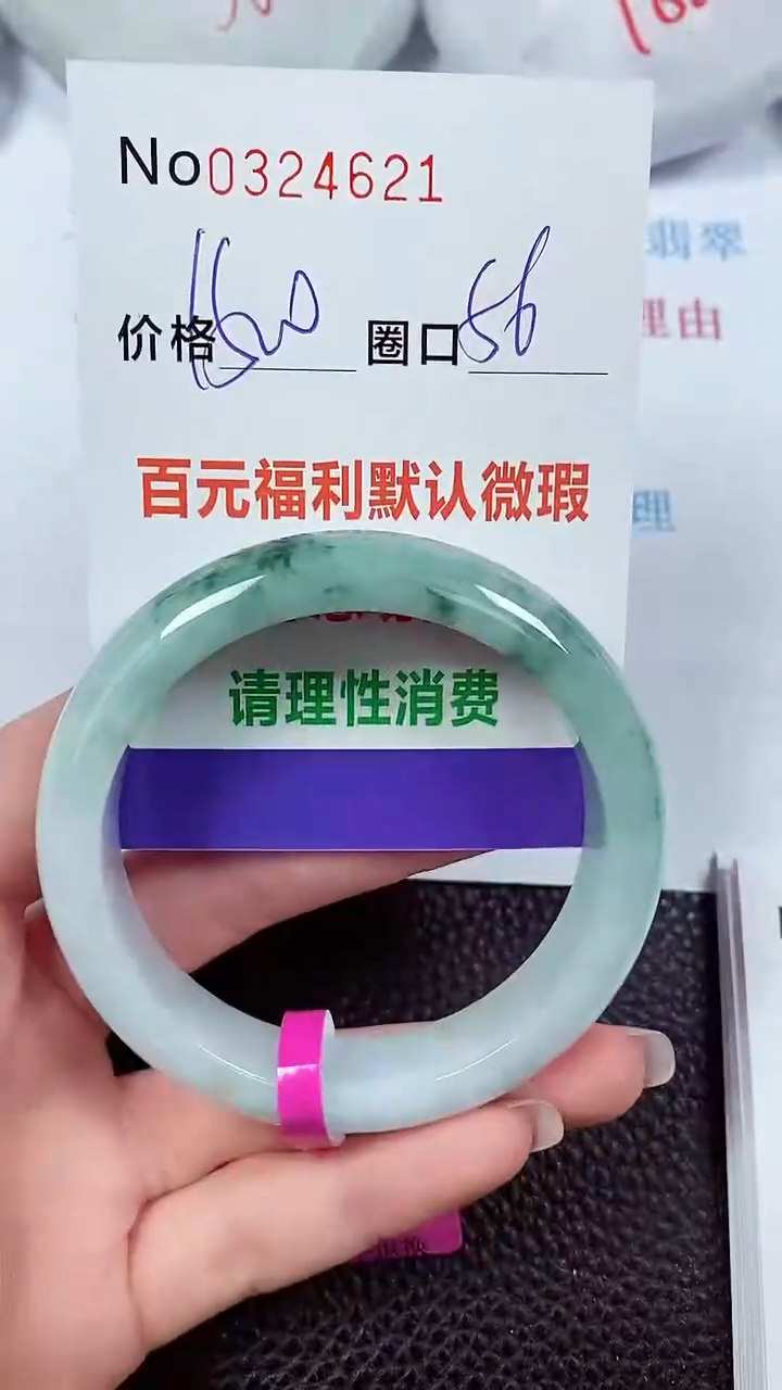 【闪购商品】翡翠手镯未镶嵌00324621
