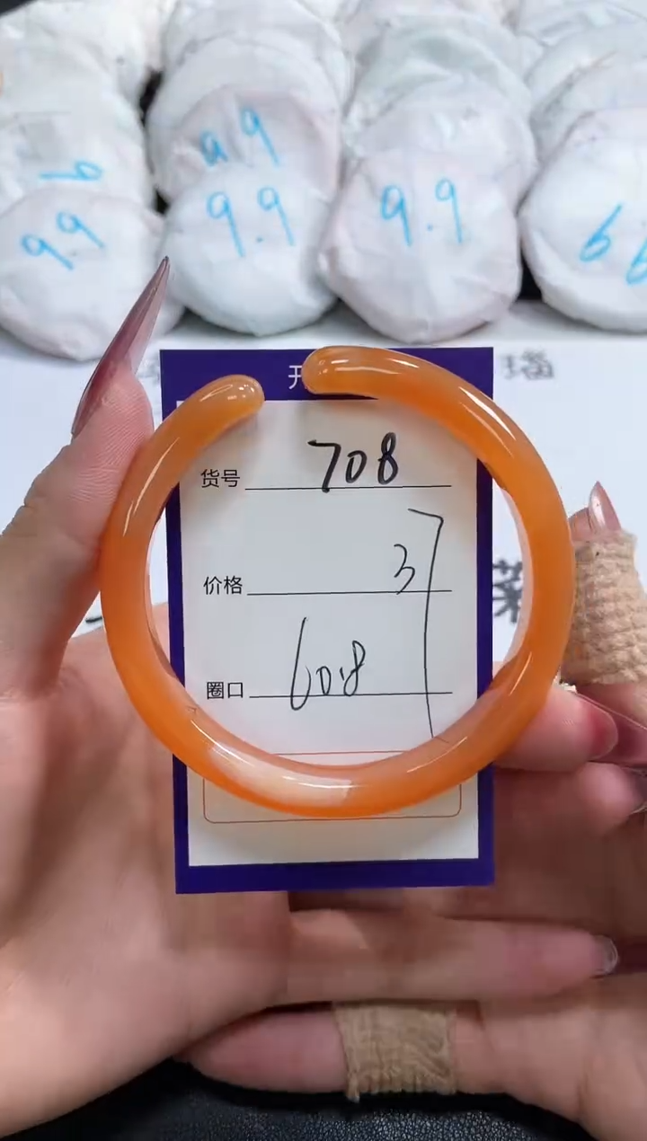 【闪购商品】玛瑙/玉髓手镯未镶嵌708
