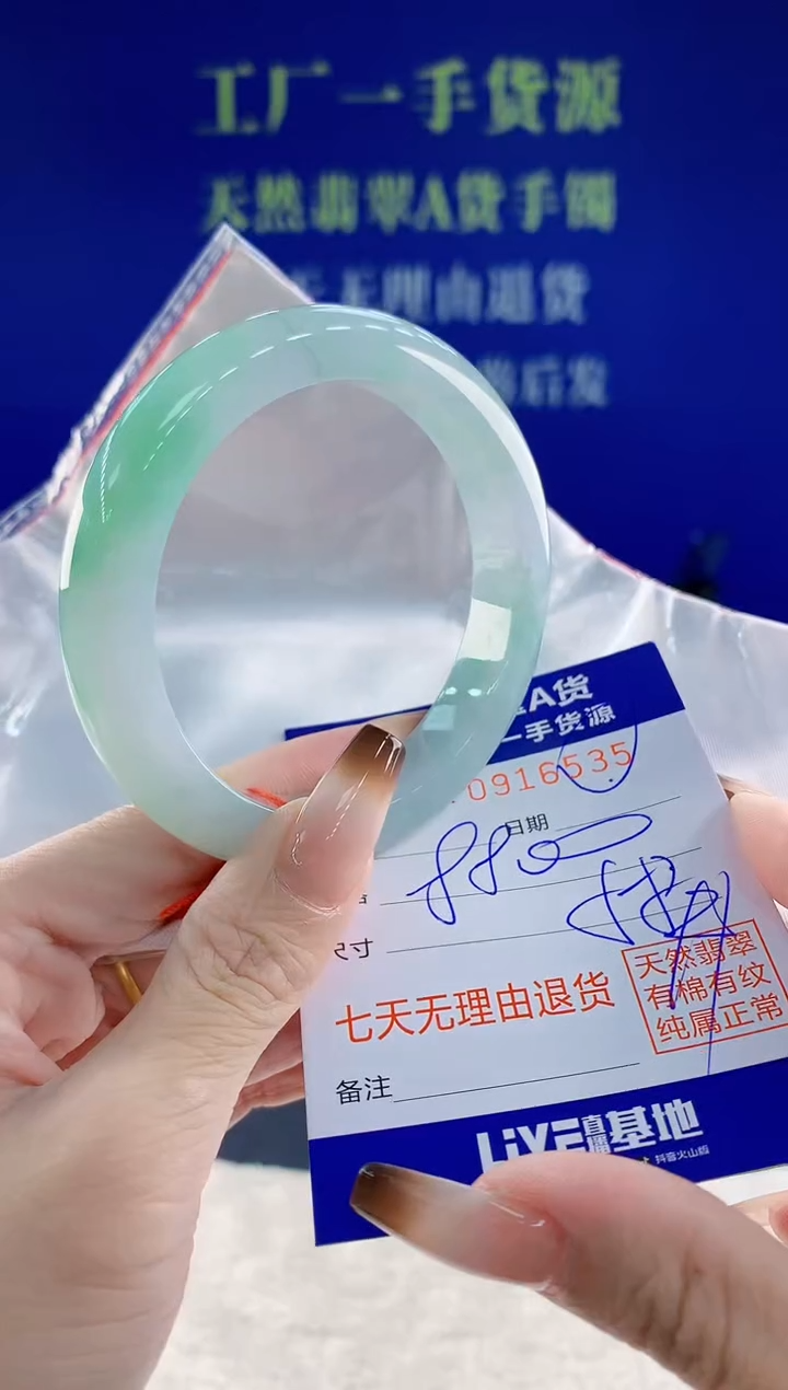 未镶嵌手镯翡翠35