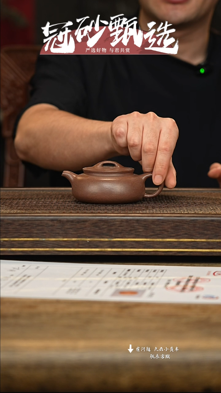 冠砂甄选紫砂茶壶49