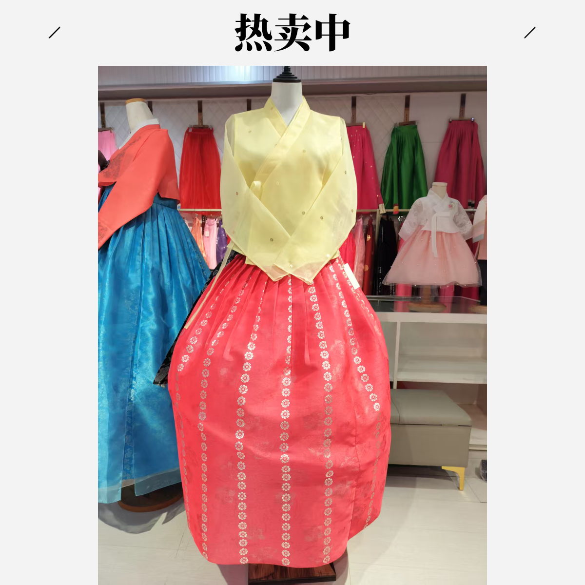 【东大门韩服】改良韩服【舞服】