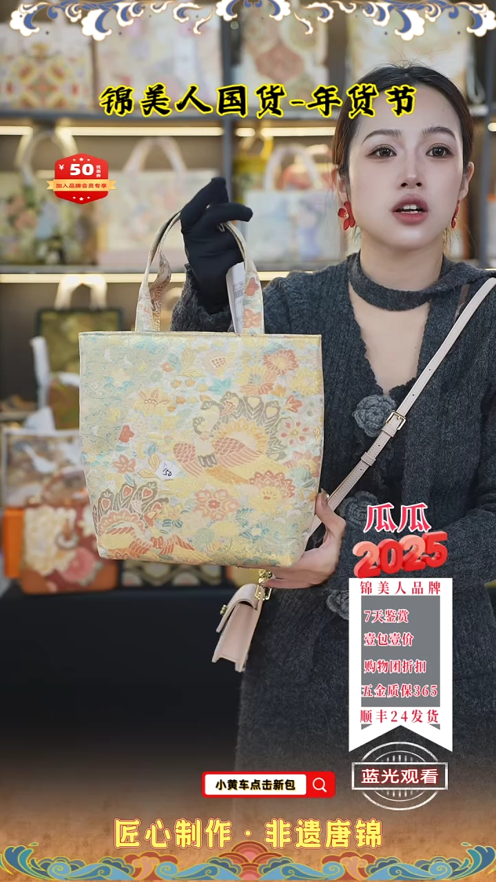 【闪购商品】织绣瓜瓜年货节专场纯布托特8