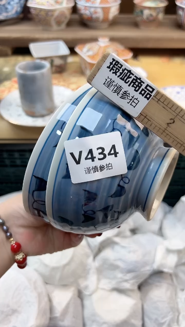 瓷片解*      434     