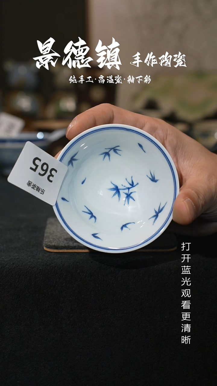 原创景德镇手工高温陶瓷365