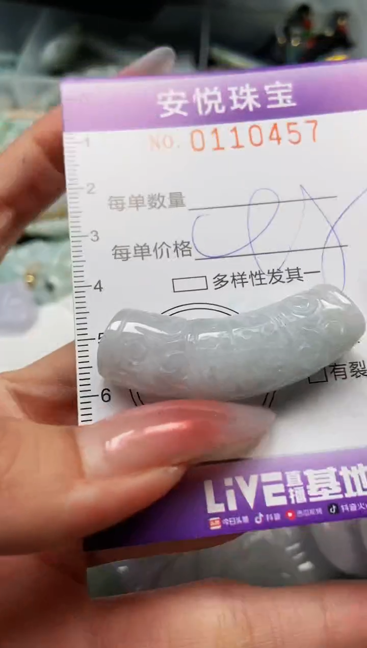 【闪购商品】翡翠颈饰未镶嵌闪购0110457