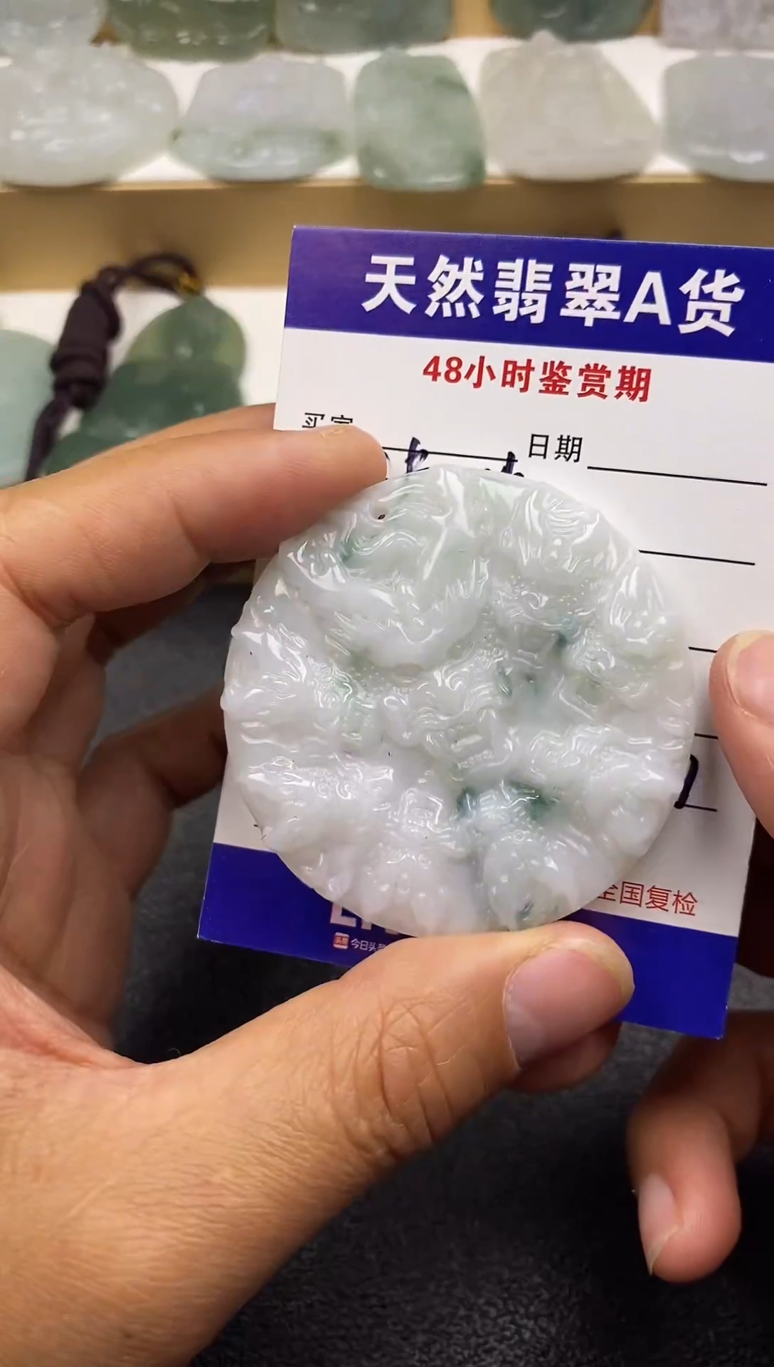 颈饰未镶嵌翡翠     