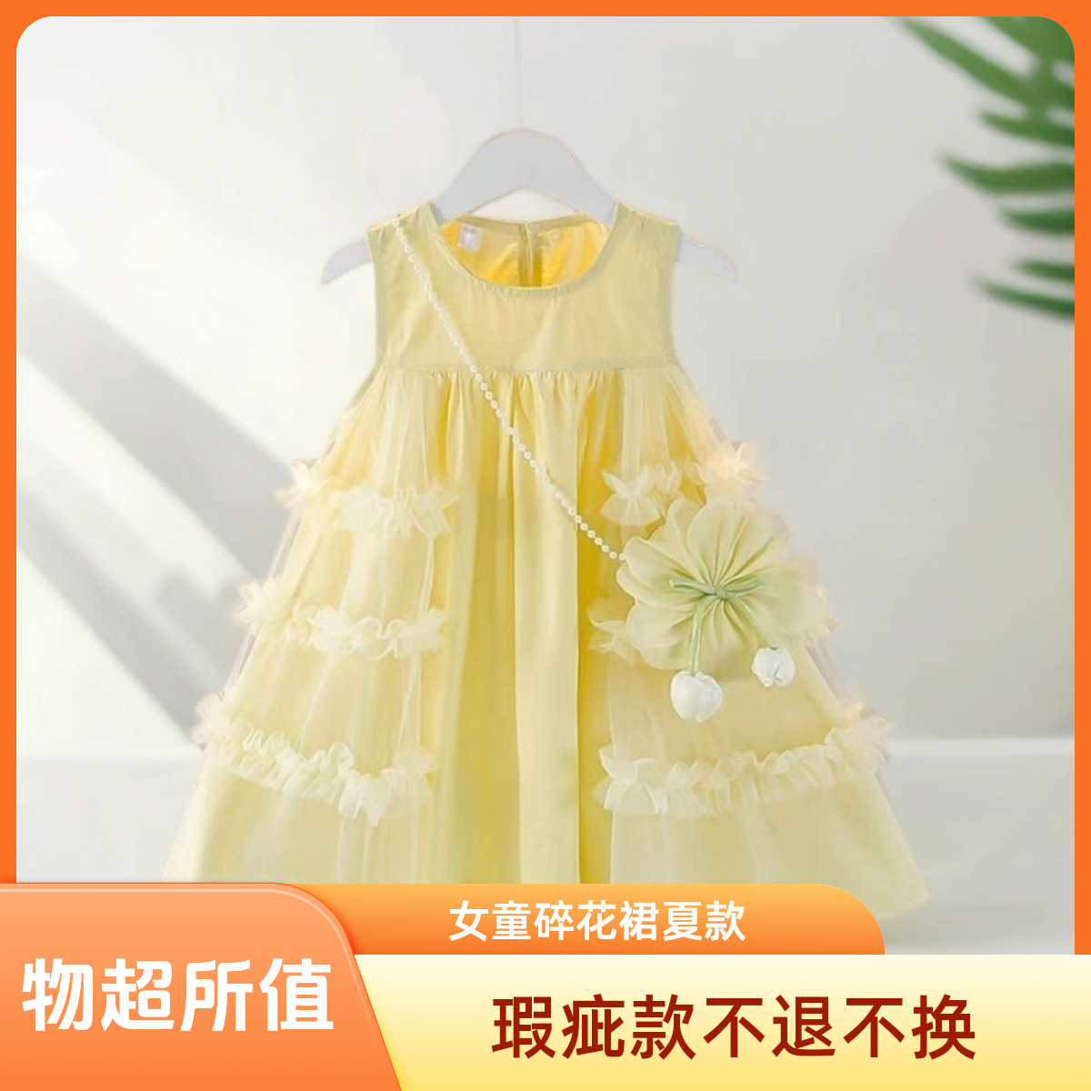 瑕疵3021-3030 有问题的衣服默认不退货