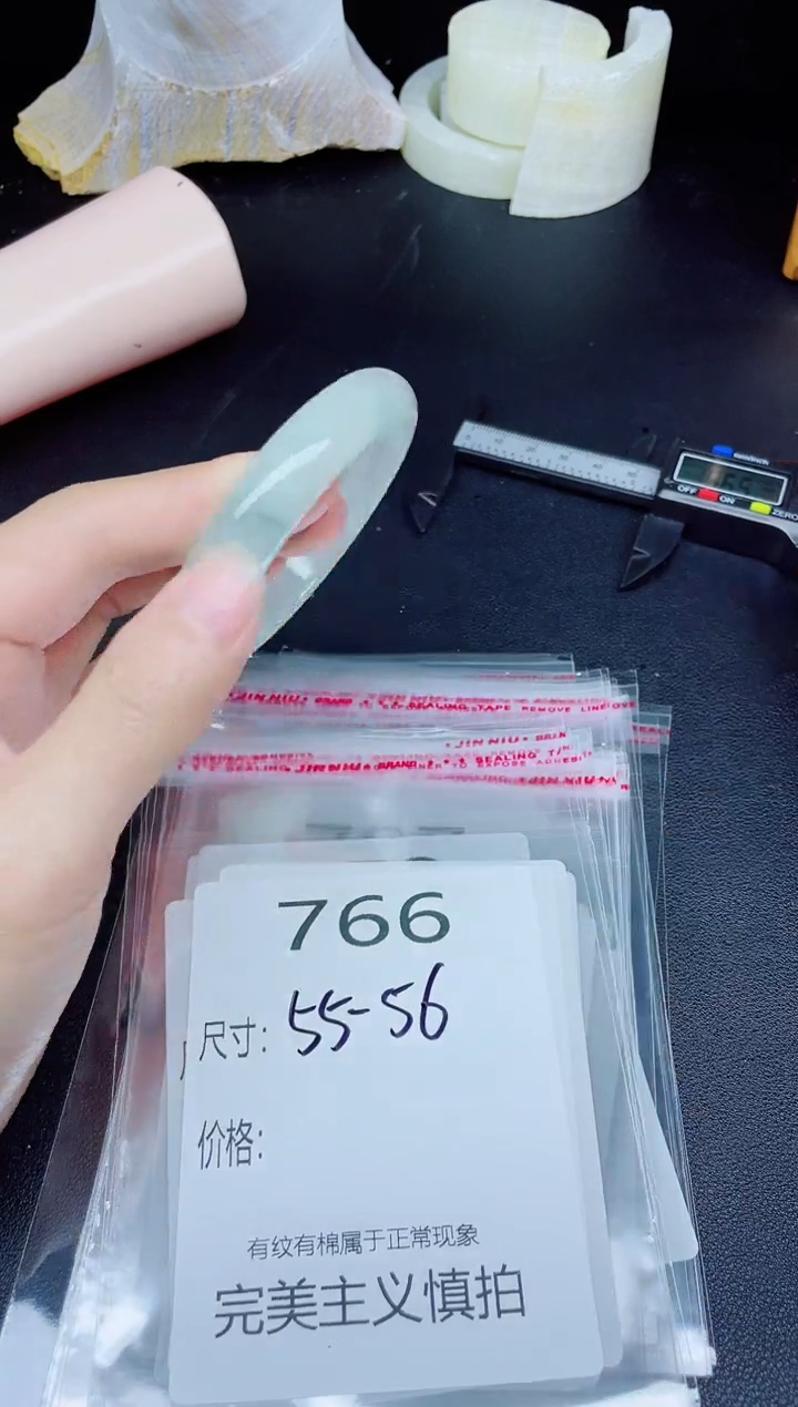 未镶嵌手镯翡翠766