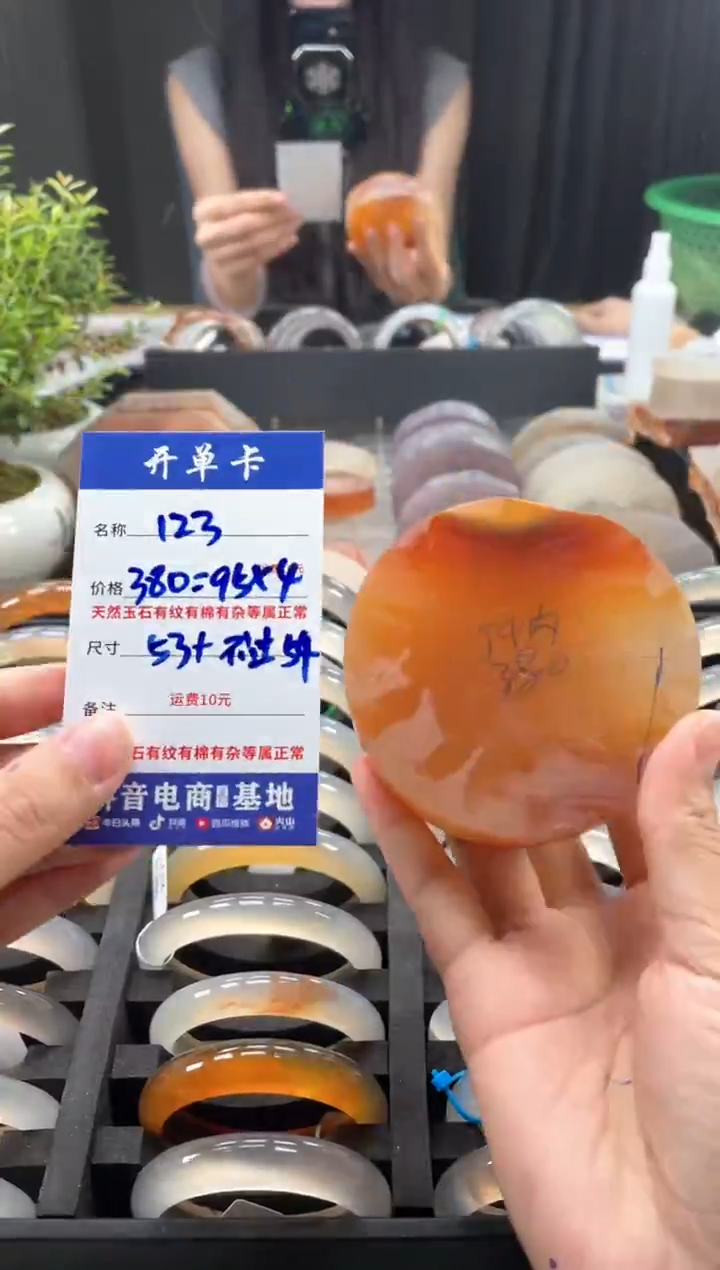 定制玛瑙飘**扬123