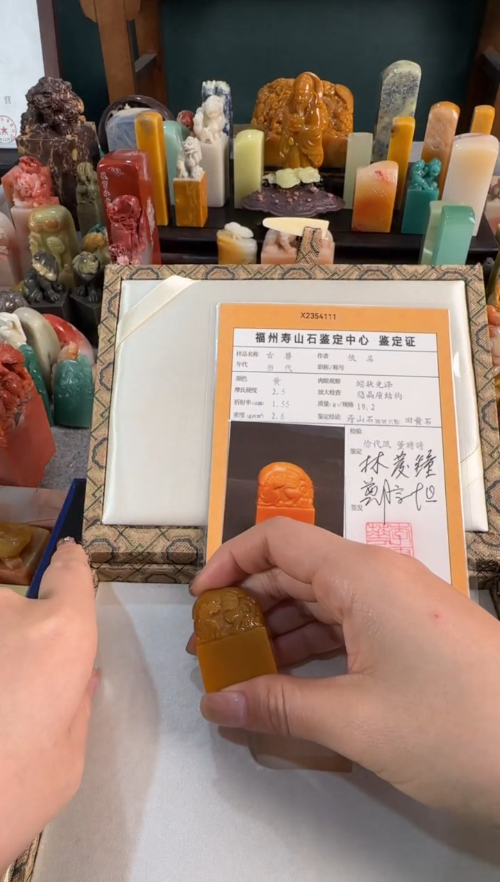 【闪购商品】昌化石印石寿山田黄19.2g