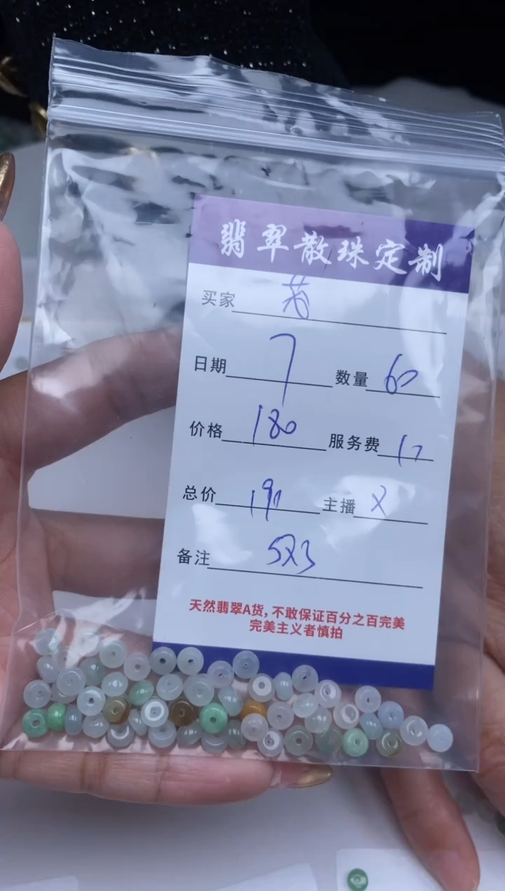 【闪购商品】翡翠颈饰未镶嵌贞城散珠批发DIY