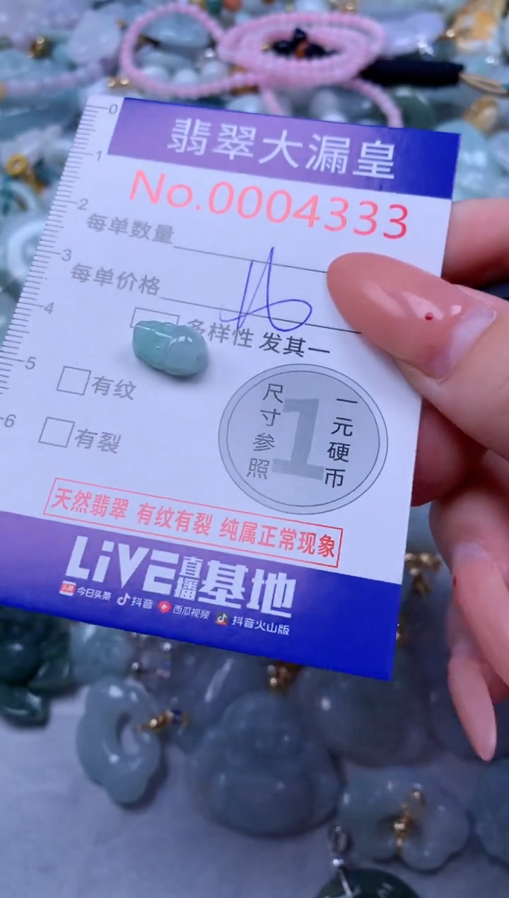 吊坠(不含链)未镶嵌翡翠4333