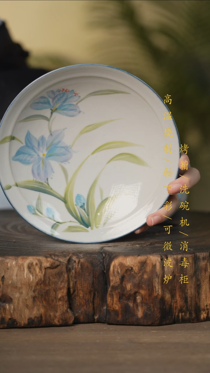 瓷片景德镇高温釉下彩可微波烤箱洗碗机
