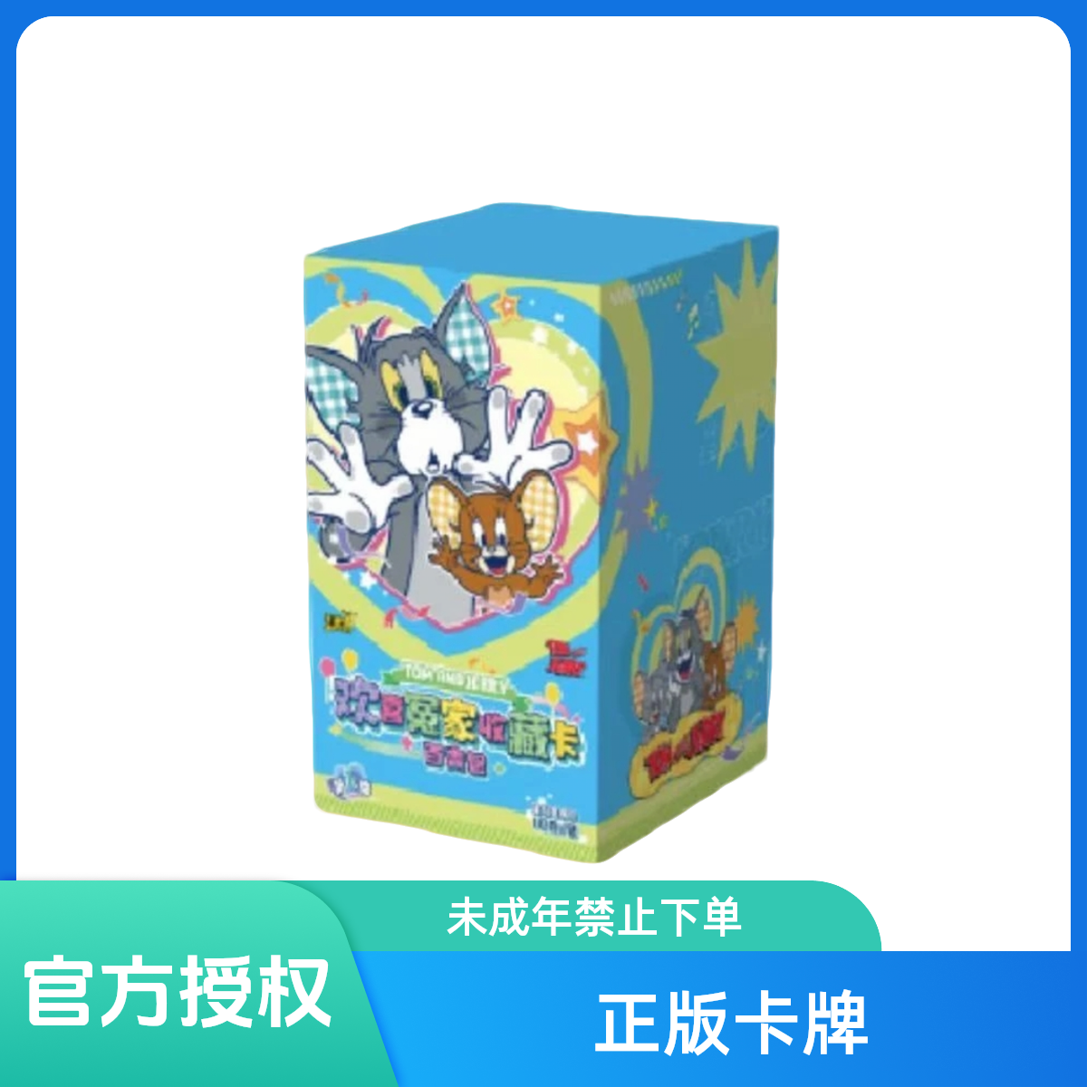 【猫和老鼠】TomandJerry欢喜冤家收藏卡卡牌可爱正版-百变包一弹