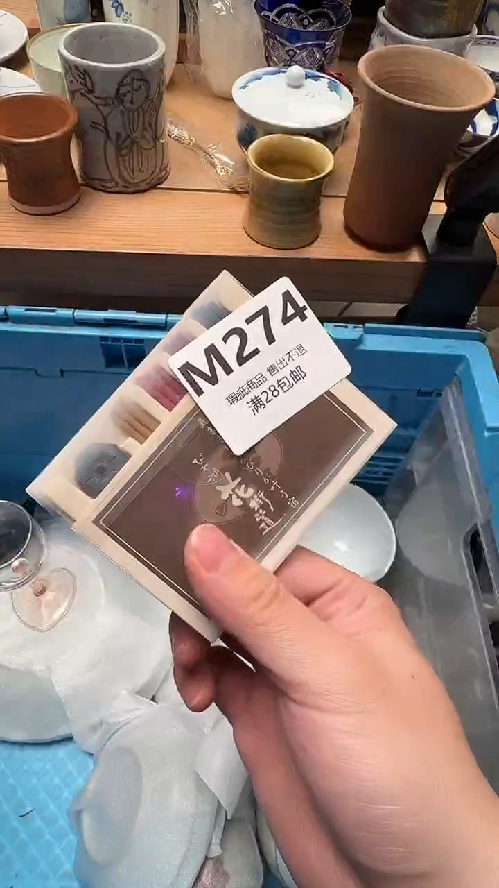 瓷片知*274           