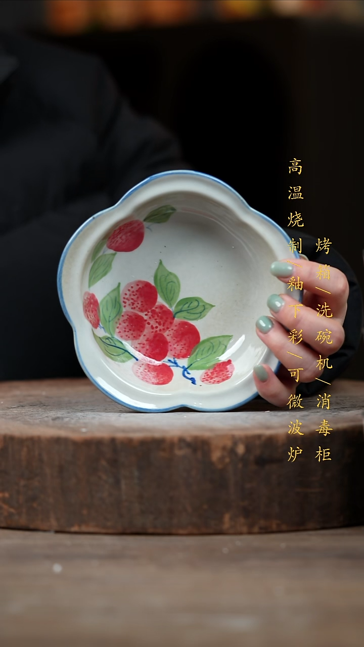 瓷片景德镇高温釉下彩（食品级）