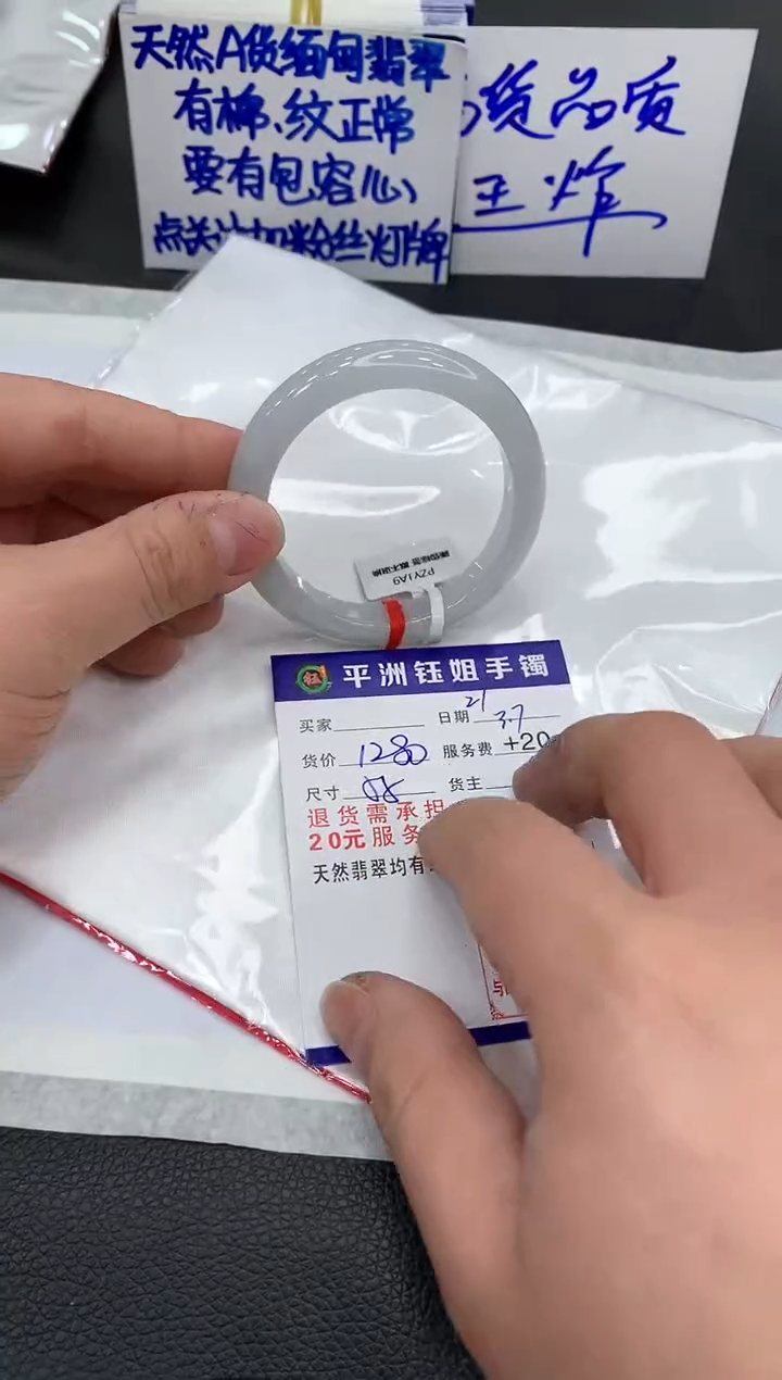【闪购商品】翡翠手镯未镶嵌111111111111