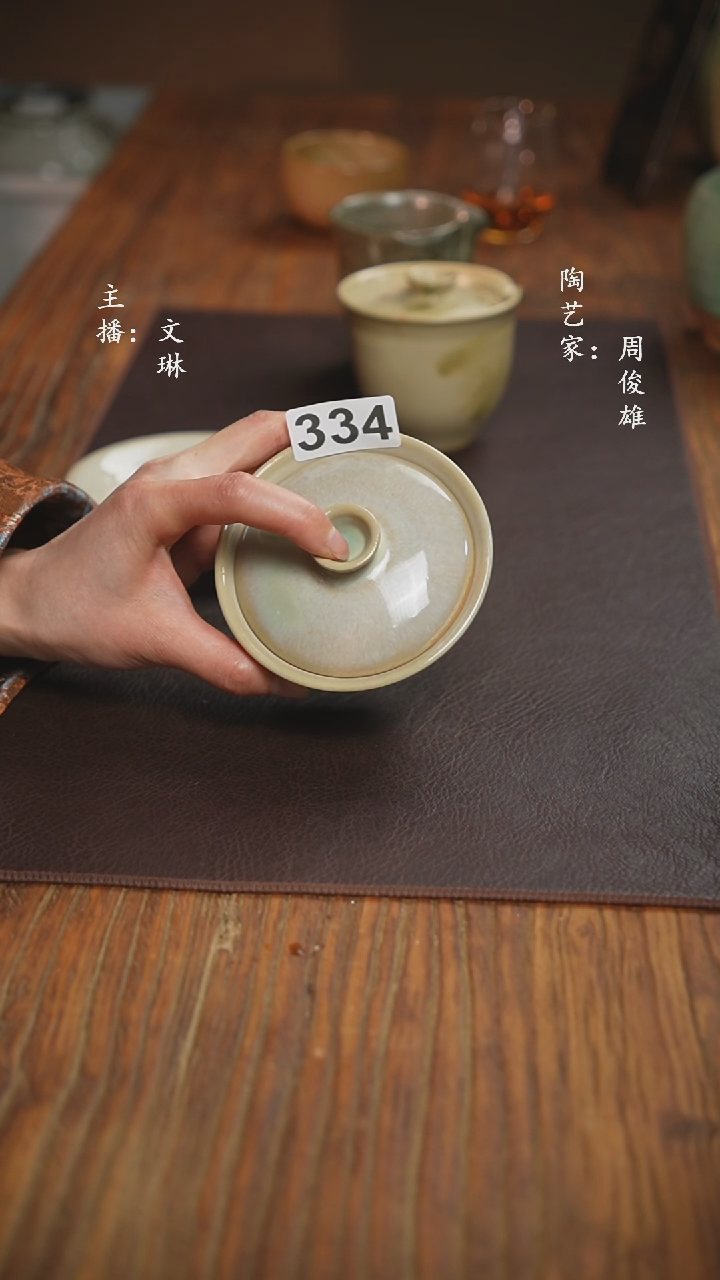 【闪购商品】【文琳甄选】华宁陶334