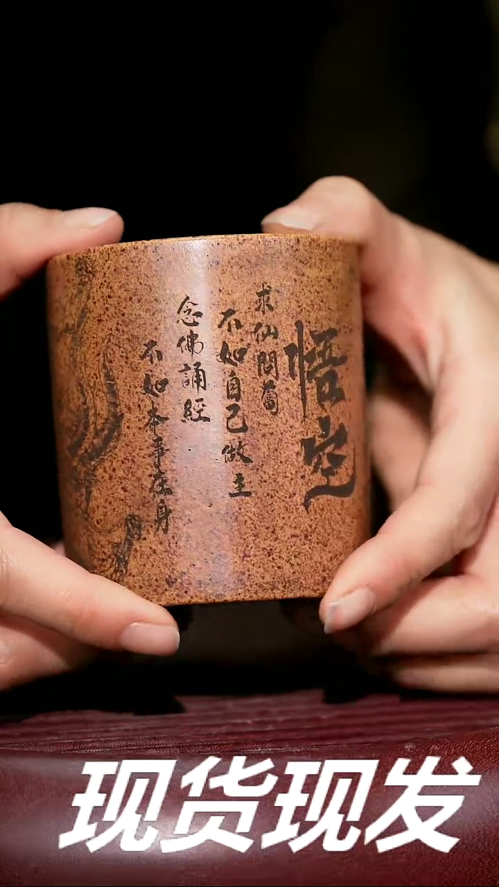 【闪购商品】紫砂茶杯紫砂主人杯福利